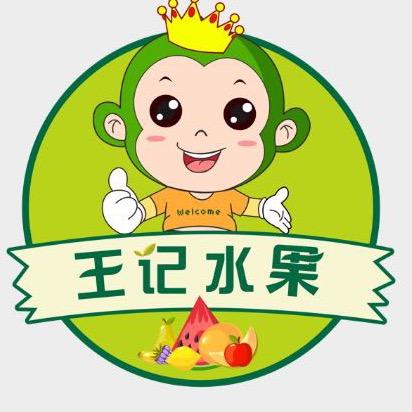 武汉市新洲区王记水果店