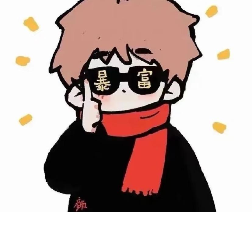 李富贵（边锋掼蛋）