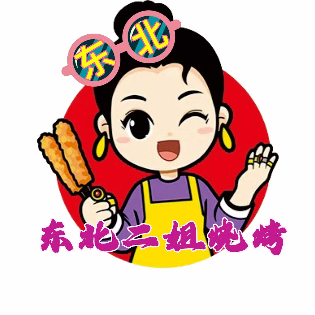 东北二姐大油边（在杭州）