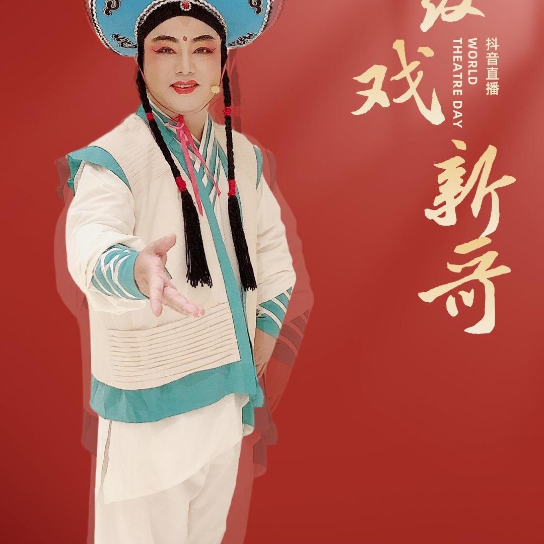 花鼓戏新哥