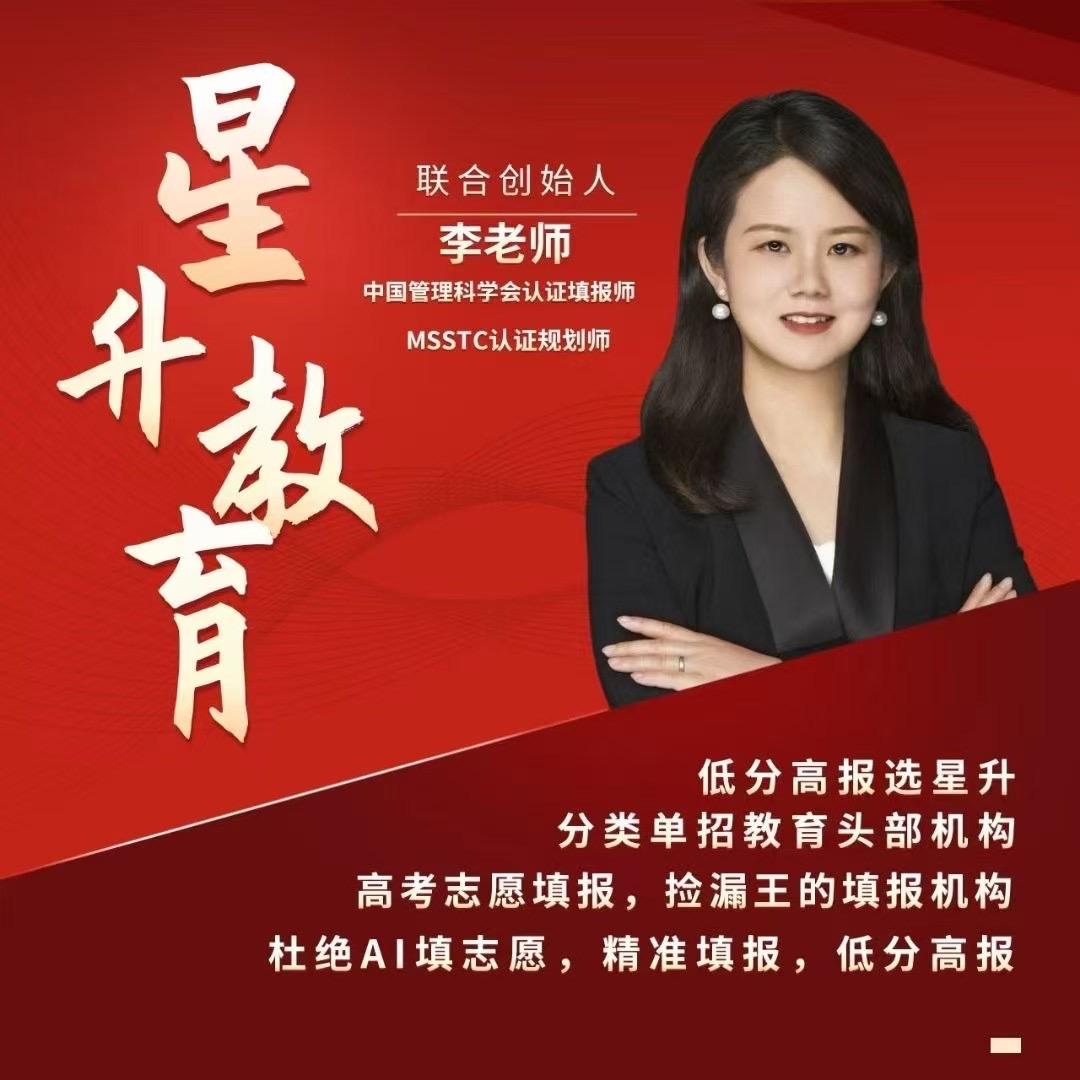 贵州升学规划-李老师