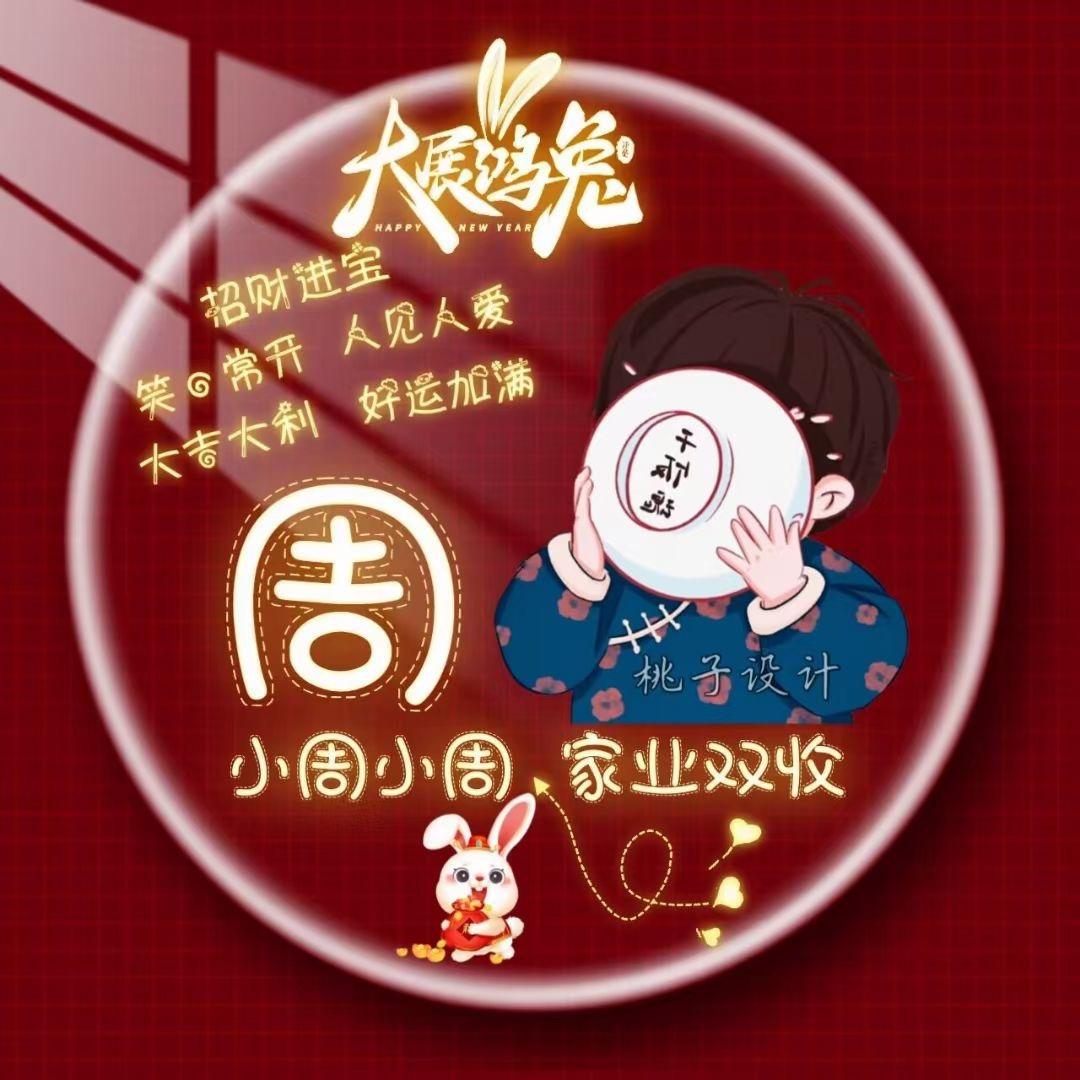爱笑的洋洋
