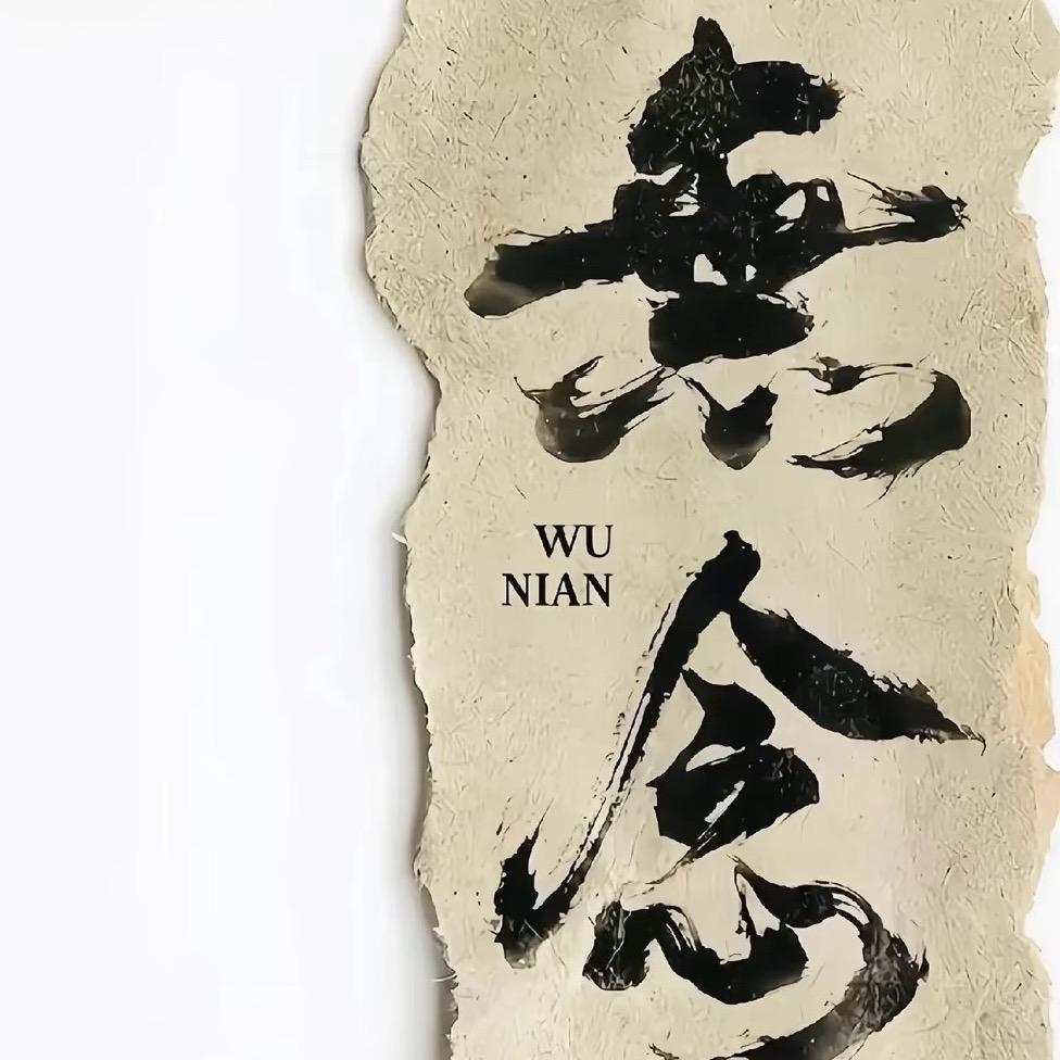 闻已丶