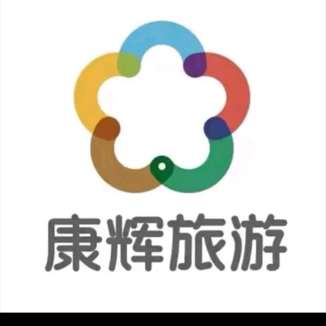 康辉新疆旅游