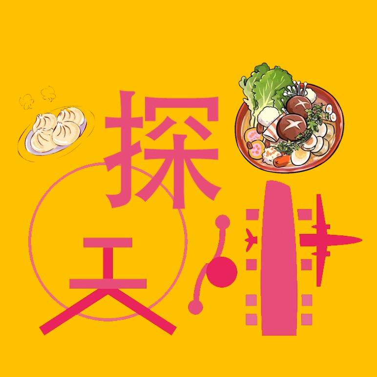 探天津
