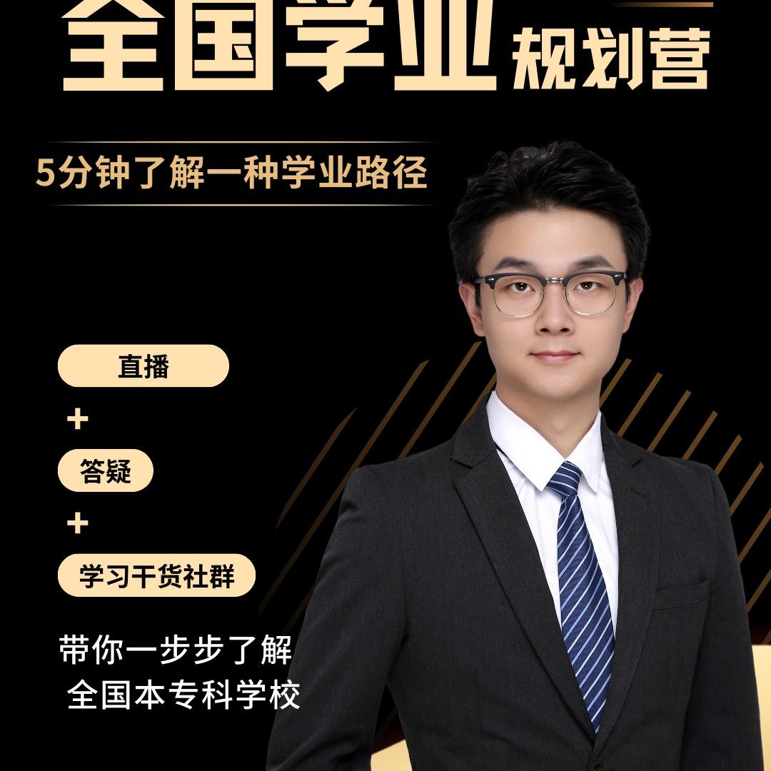 劳斯学业-徐劳斯