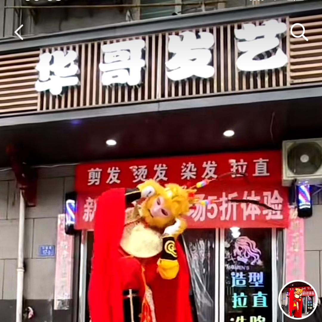 建宁华哥乐队