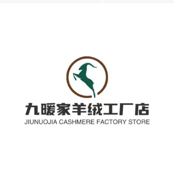 九暖家羊绒工厂店