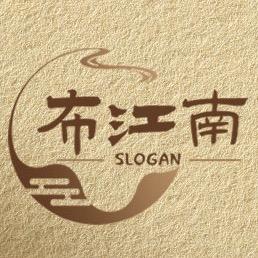 布江南-专业双层纱