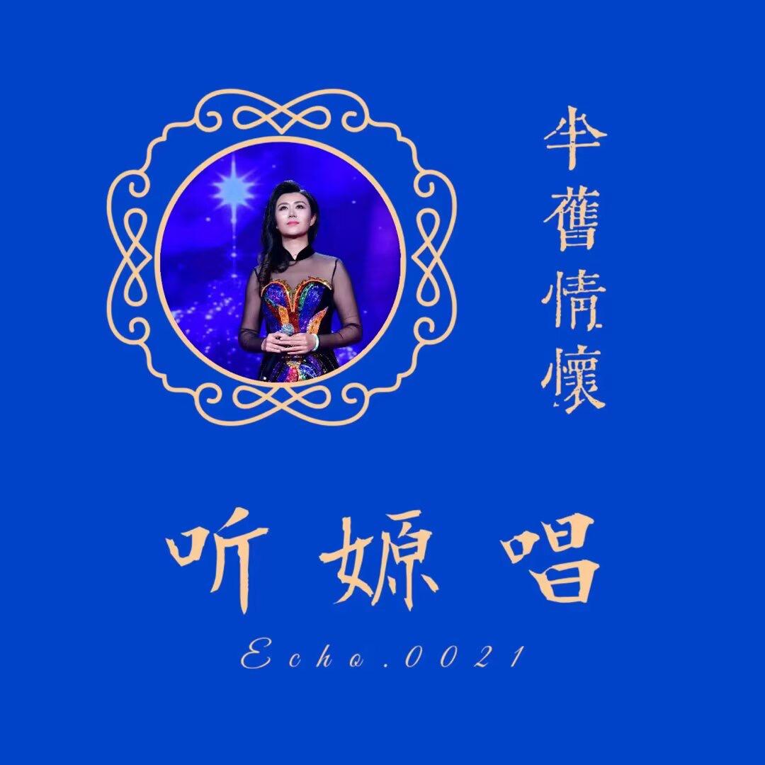 半旧情怀♋️嫄嫄⁰⁰²¹