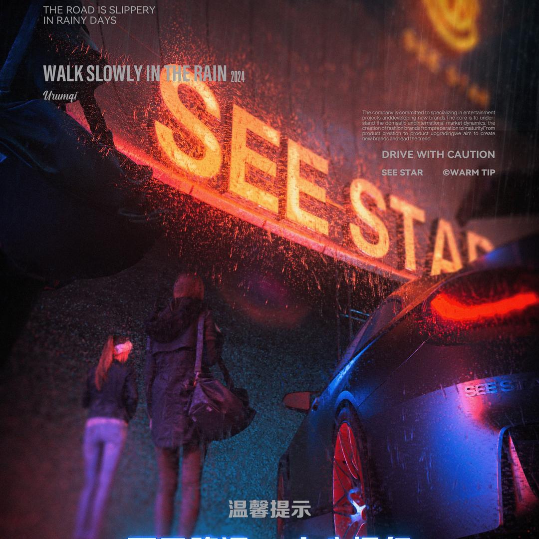SEE  STAR