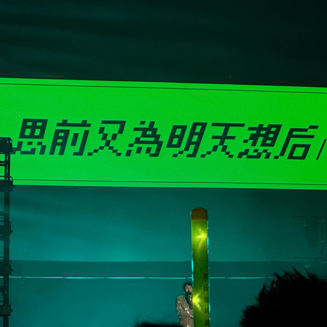 货真价实的熬夜大王