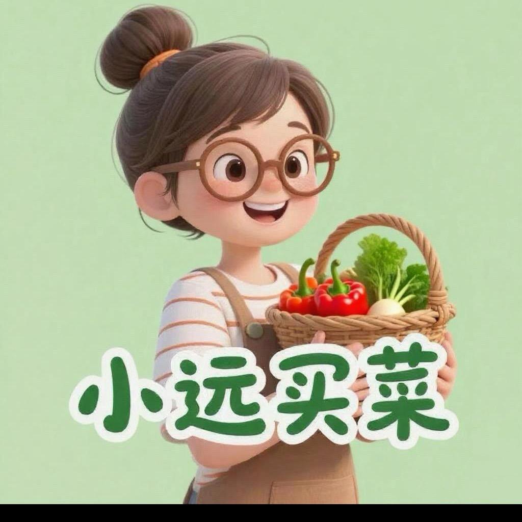 汪清买菜找小远/小远买菜