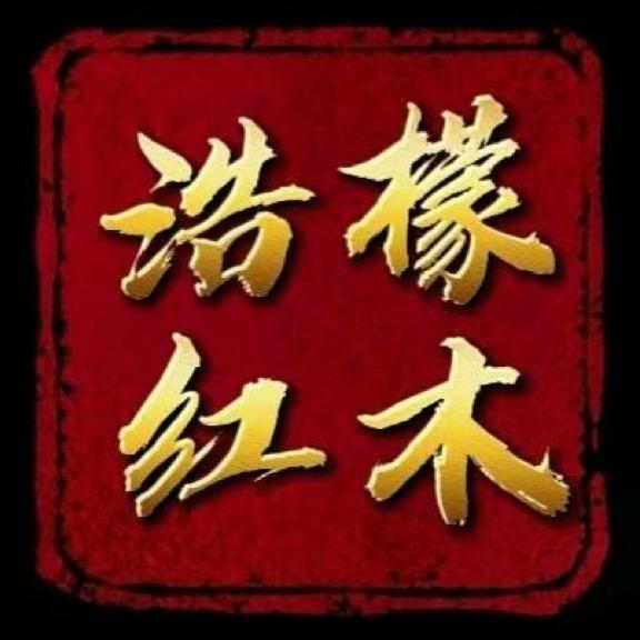 浩檬红木家居