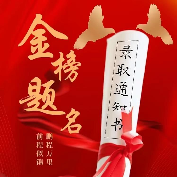 张老师升学规划🏅