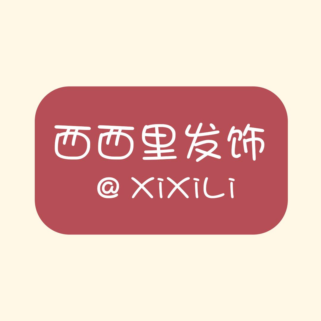 西西里发饰