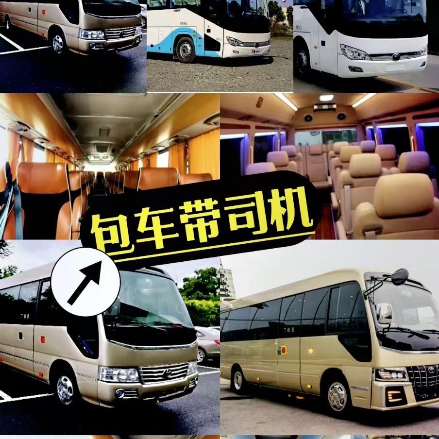 包车带司机