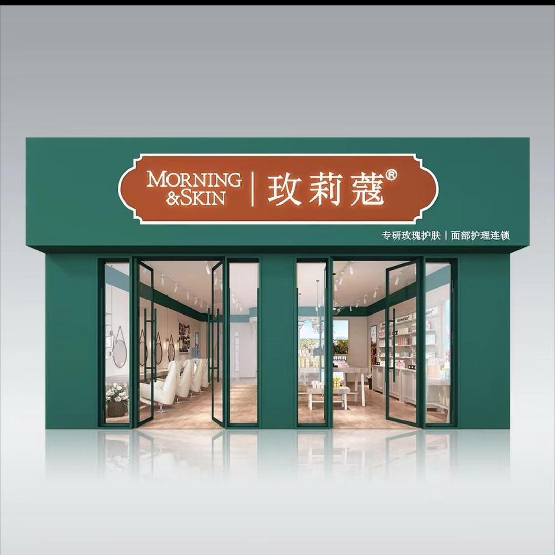 玫莉蔻(万科璟曜里店)