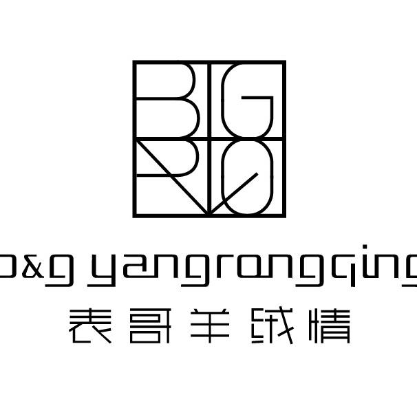 表哥绒情女装