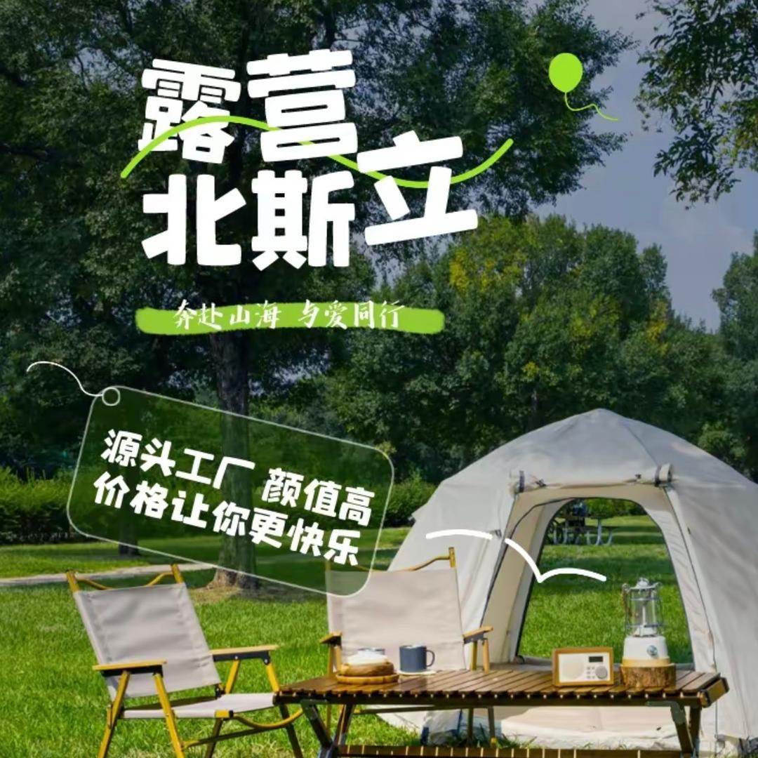BESTYLI户外露营店