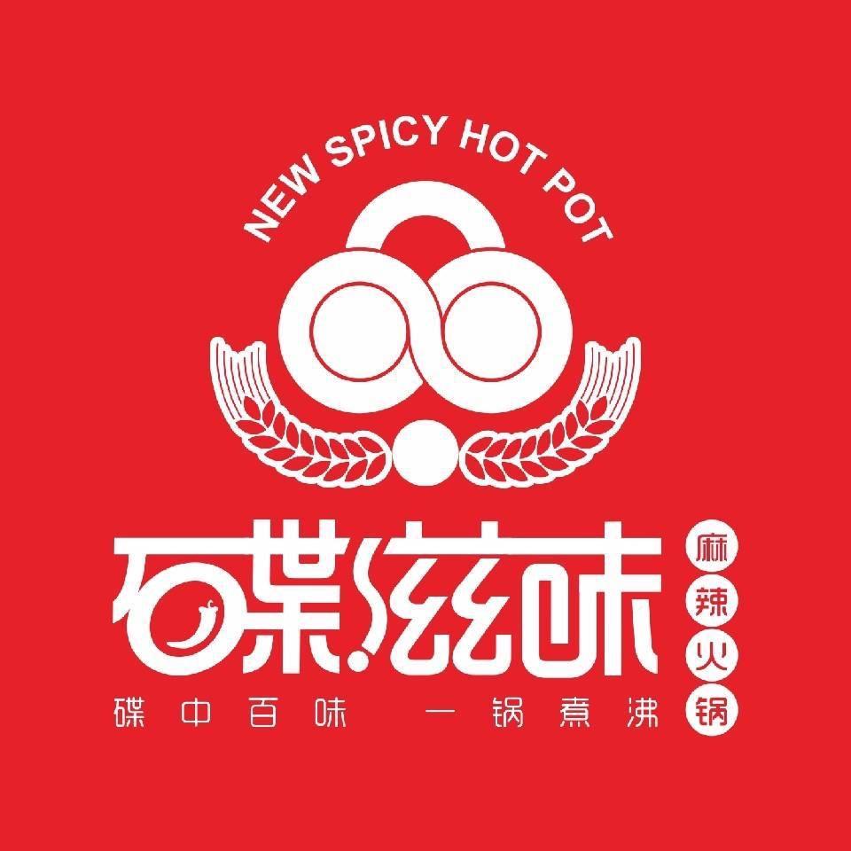 碟滋味牛肉串串火锅(喀什东路店)官方号