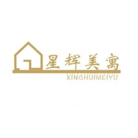 成都星辉美寓住房租赁有限公司