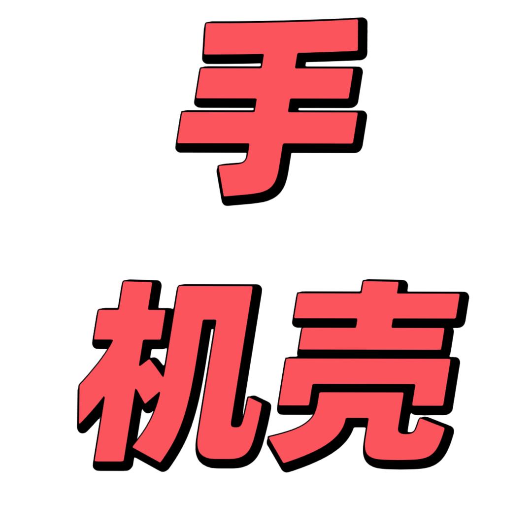 哈哈数码工厂