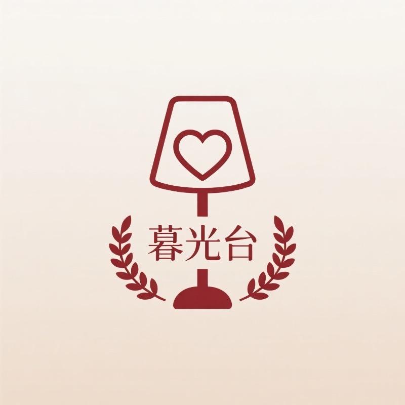 暮光台家居灯饰