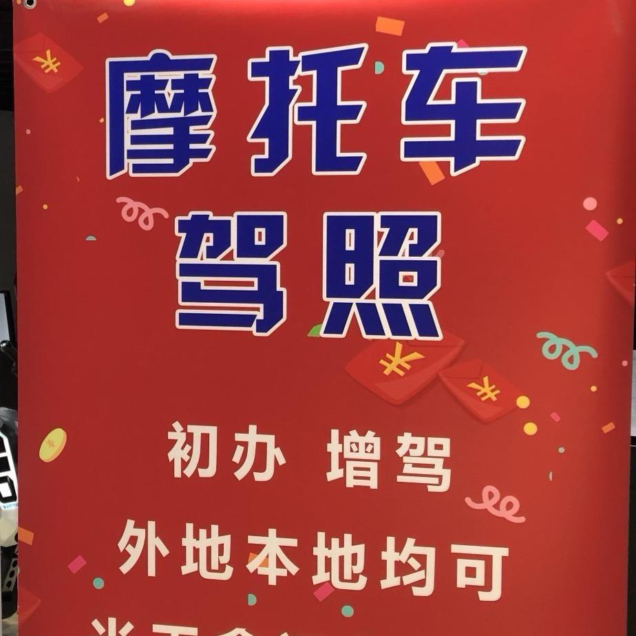西安光途驾考