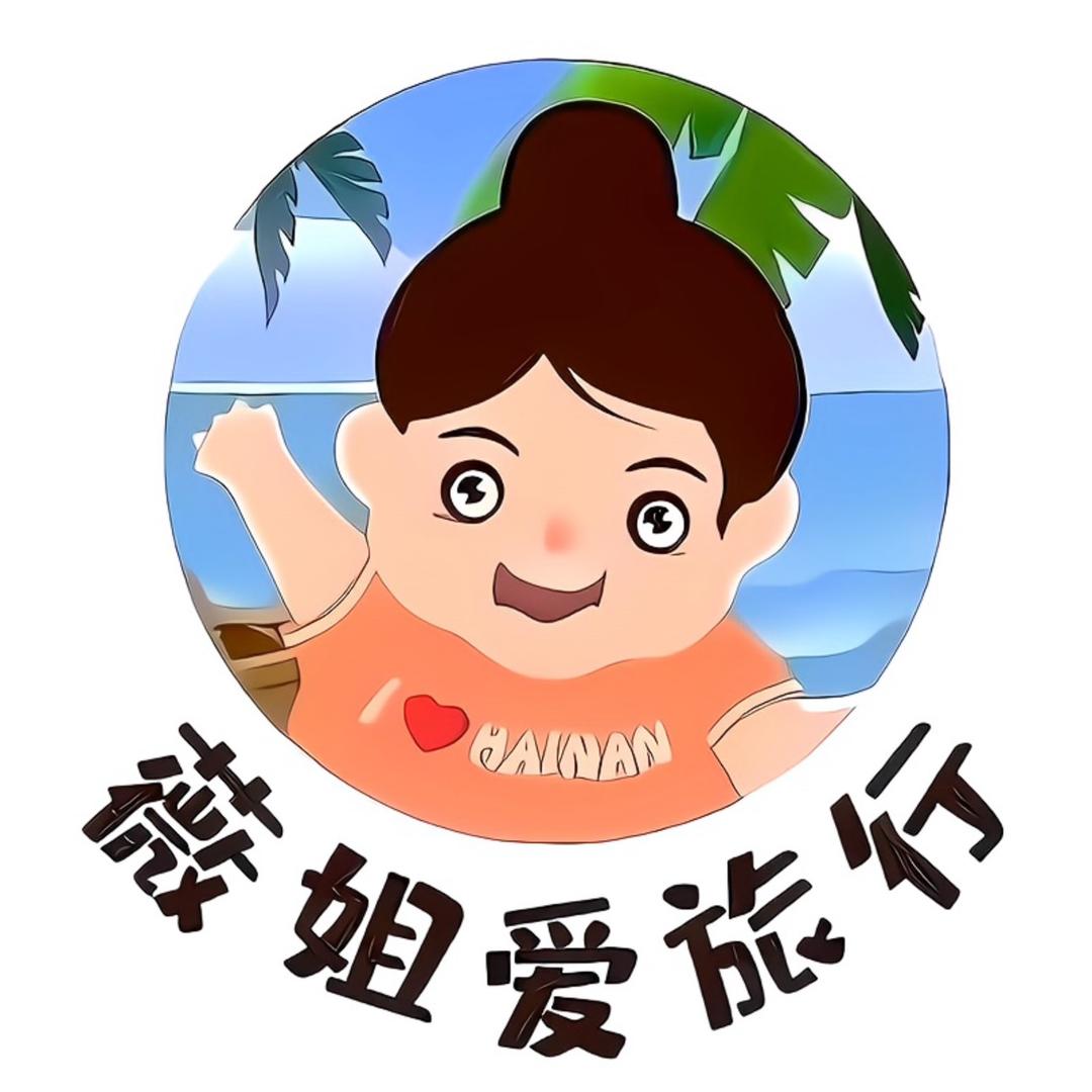 薇姐爱旅行