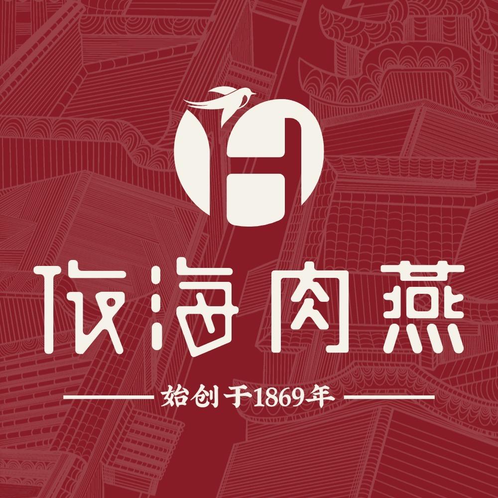 依海肉燕