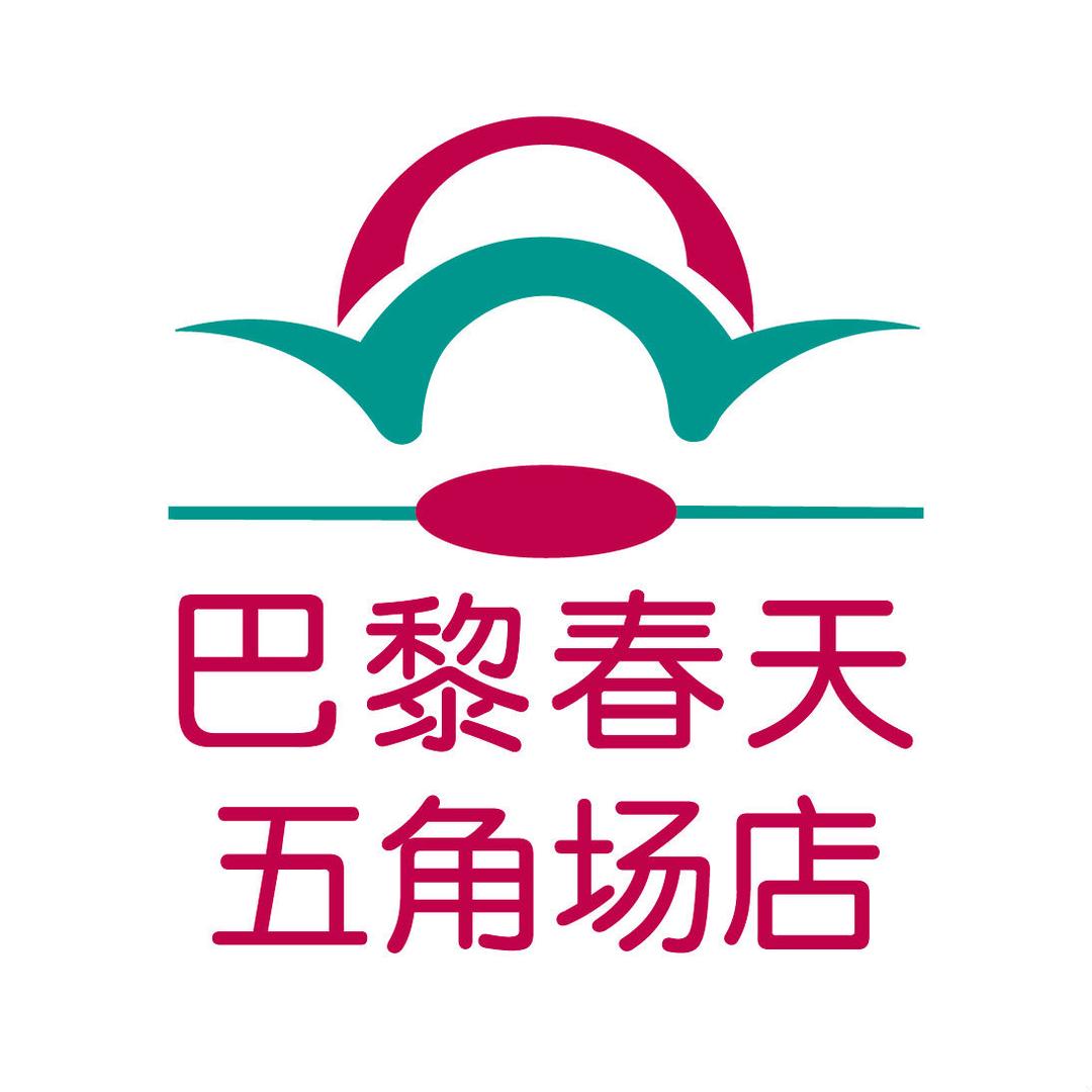 巴黎春天五角场店