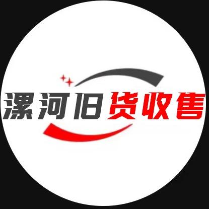 威威新旧货