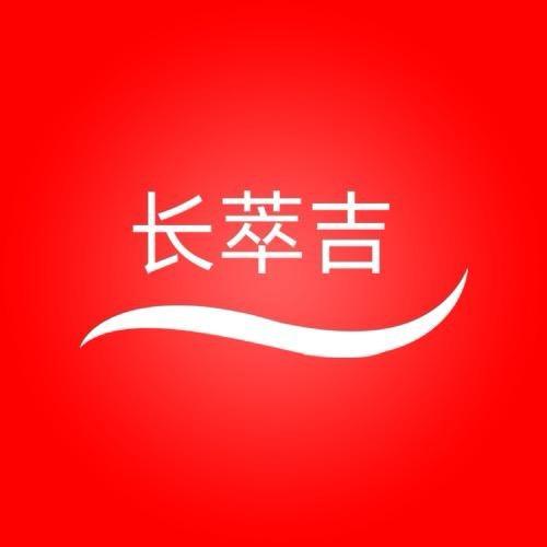 长萃吉猴头菇粉