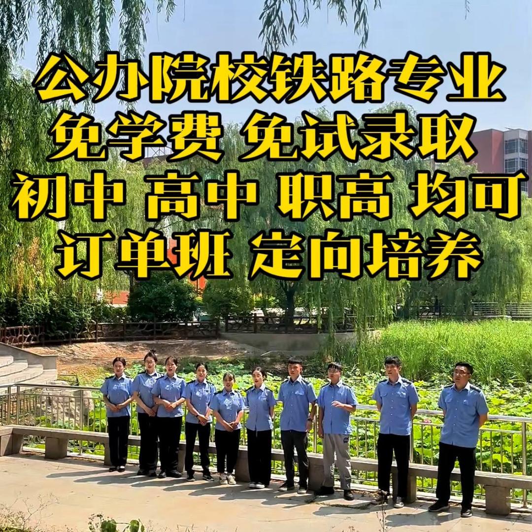 中高考升学规划