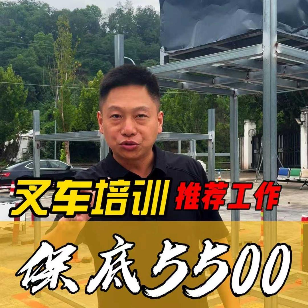 重庆渝橙叉车