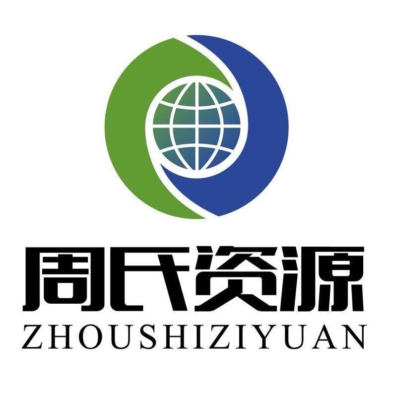 周振强再生资源