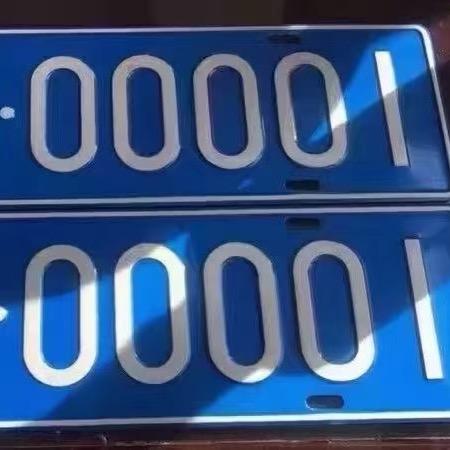 汽车靓号蓝绿牌