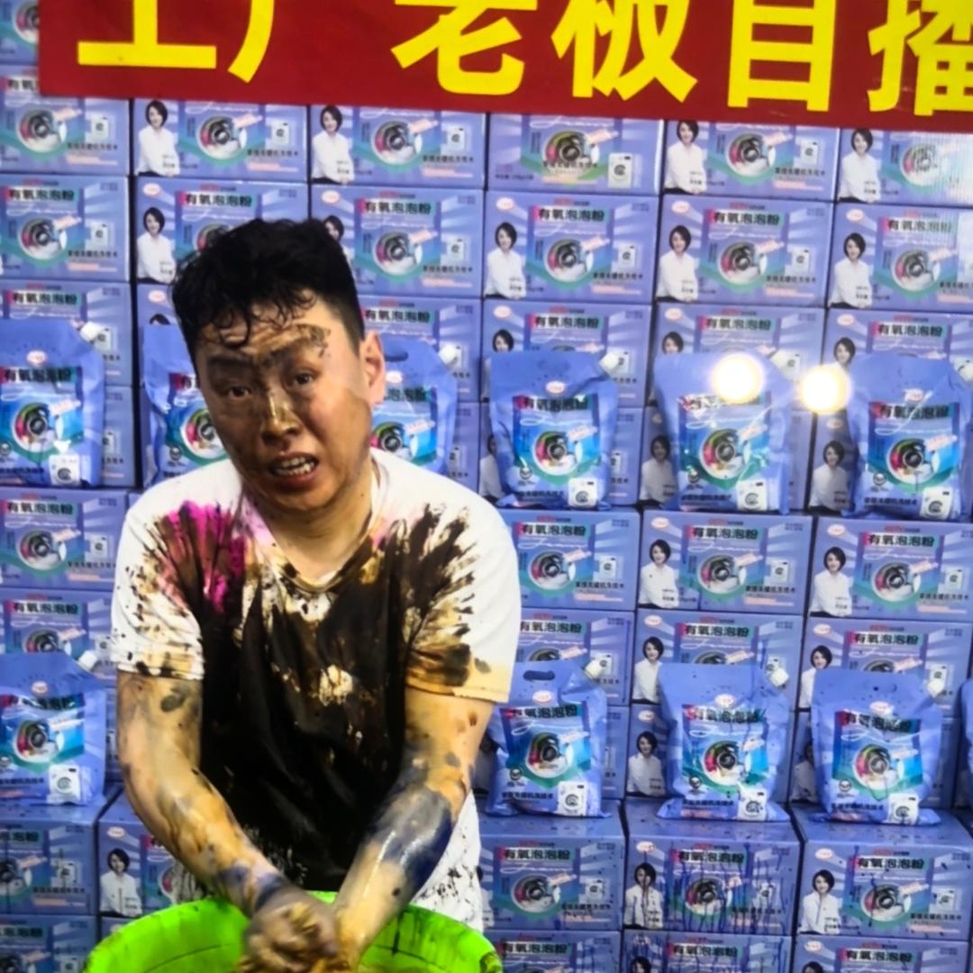 二老板自播