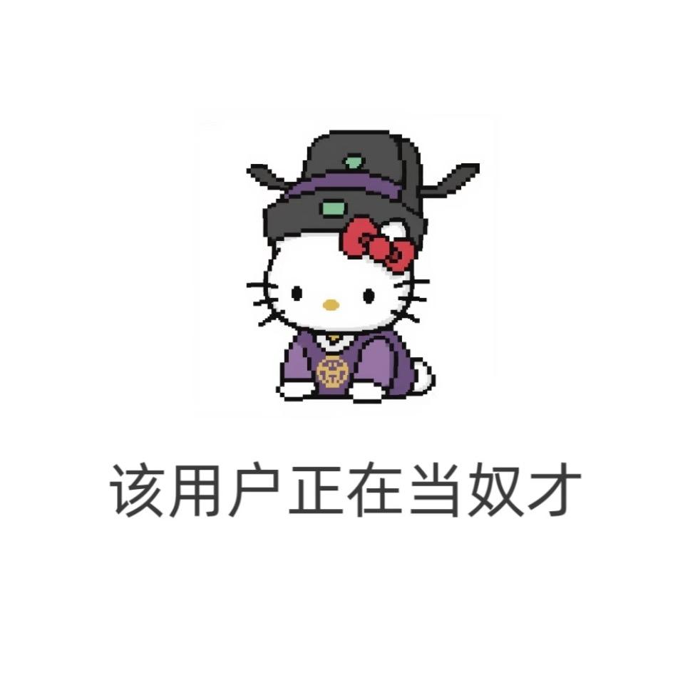 ✨懒洋洋大王~