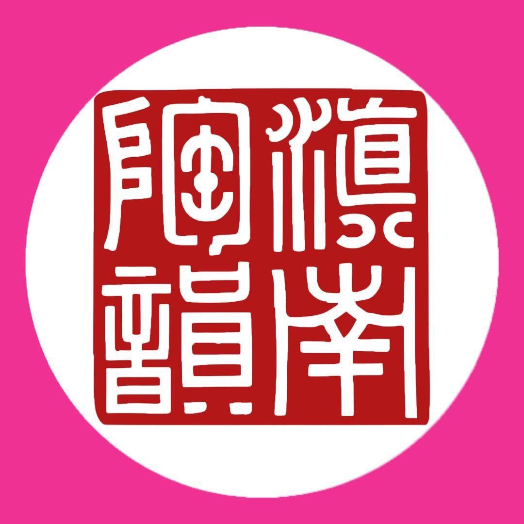 滇南陶韵
