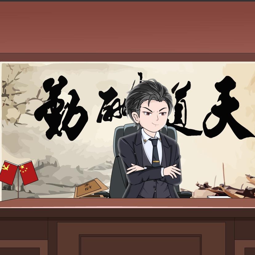 万虍
