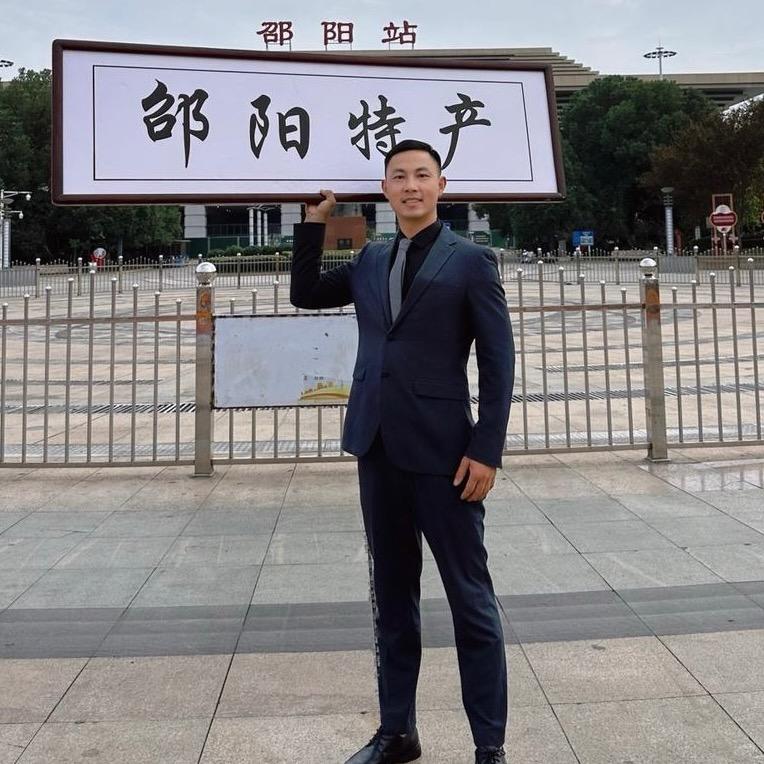 华少（邵阳特产）