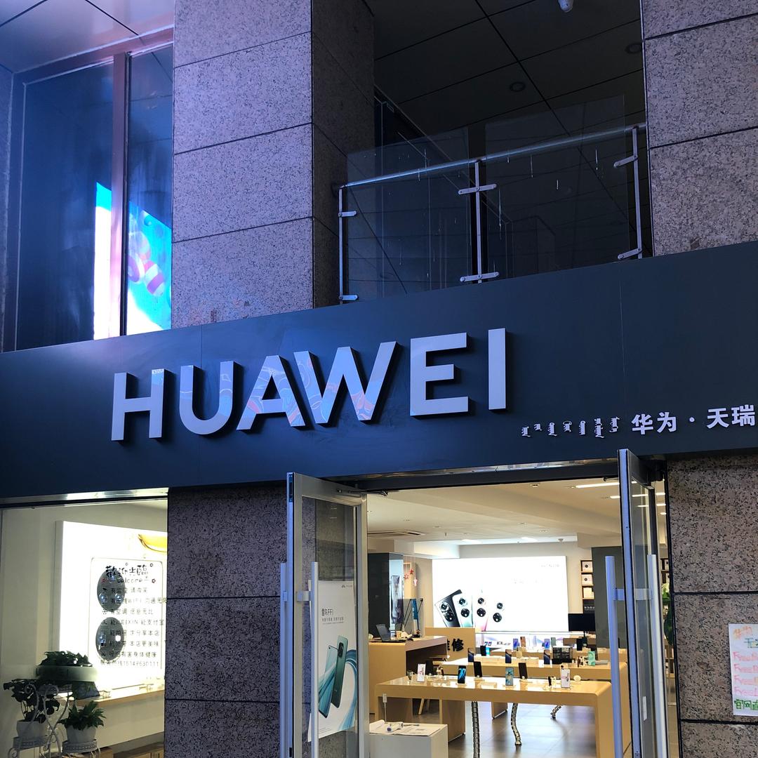 伊旗手机天瑞通一分店（太阳城）