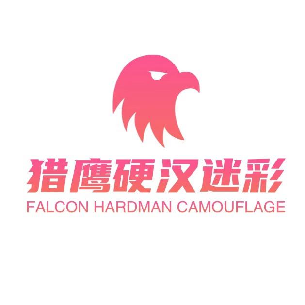 猎鹰硬汉迷彩店铺