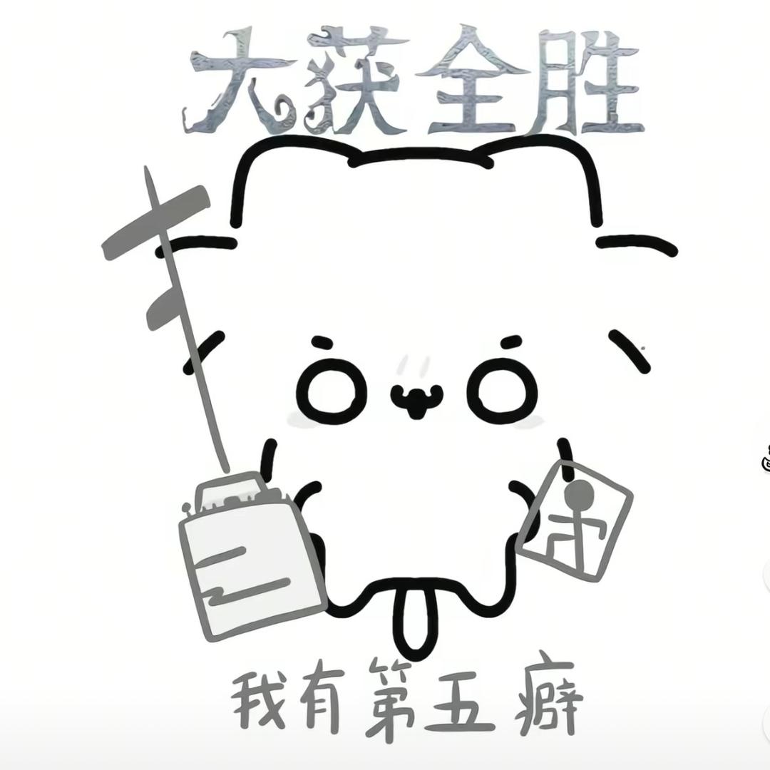 小熊猫（超自然）