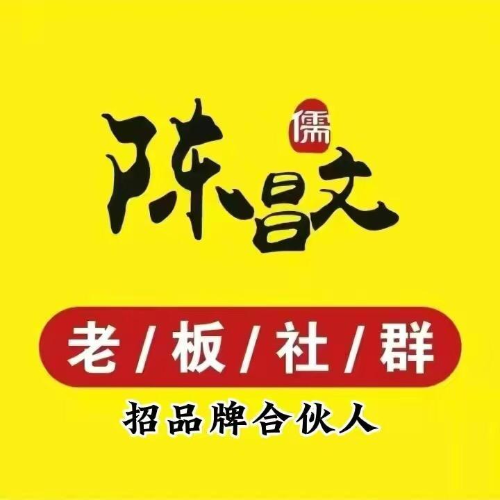 陈昌文社群招合作008