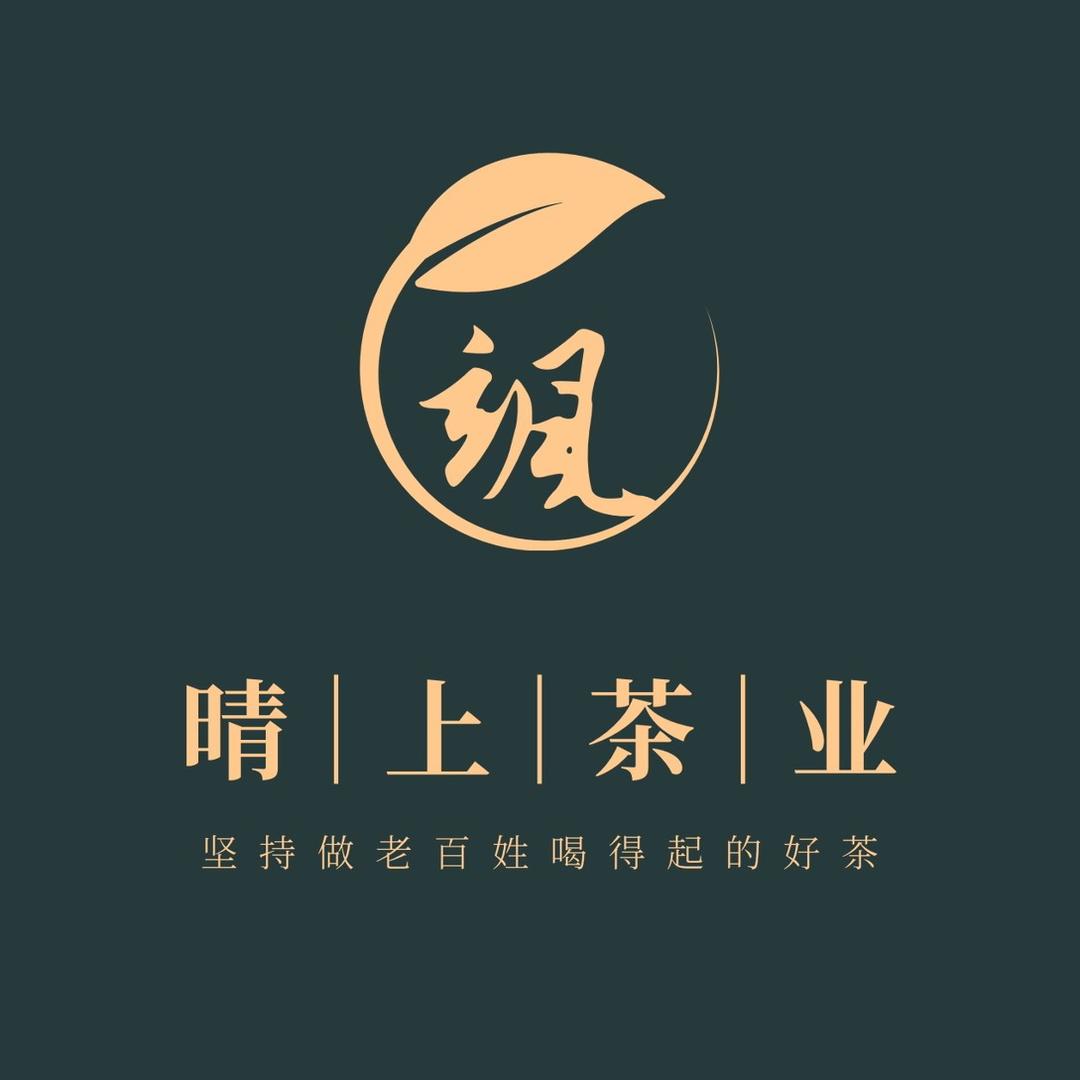 晴上岩茶