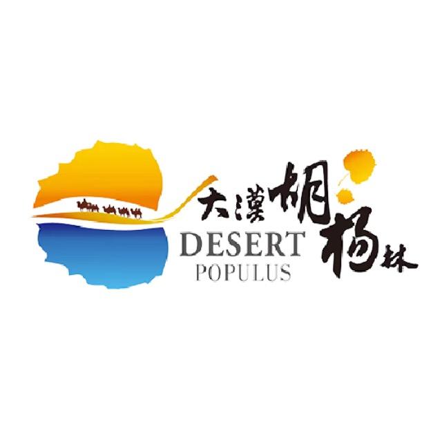 额济纳大漠胡杨林景区