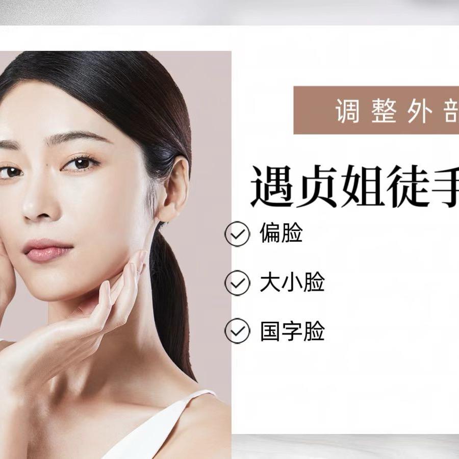 遇贞姐徒手小颜馆